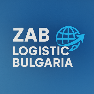 ЗАБ ЛОДЖИСТИК БЪЛГАРИЯ - ЕООД